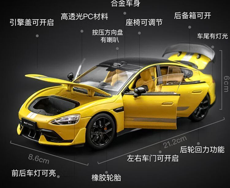 su7ultra車模 su7合金小車模合金蘇七米汽車仿真四門兩蓋開合模型 su7ultra 汽車模型【尾翼+前鏟】 su7 汽車模型1：24