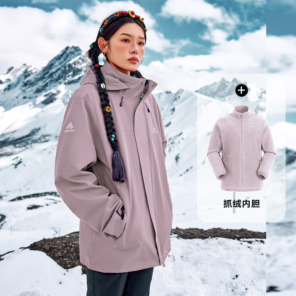 拓路者【格桑冲锋衣】藏式三合一女抓绒内胆硬壳外套户外登山服防风防水 格桑紫丨抓绒两件套 L