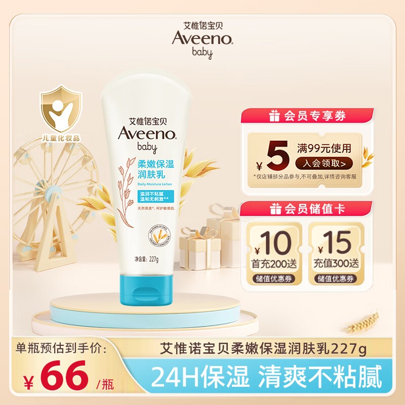 ��Ωŵ��Aveeno����άŵ��ͯ��˪�ļ�������������������Ӥ��������˪227g