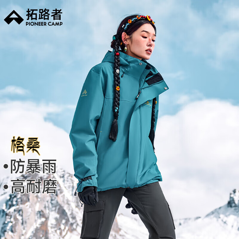 拓路者【格桑冲锋衣】藏式三合一女抓绒内胆硬壳外套户外登山服防风防水 松石蓝丨抓绒两件套 2XL