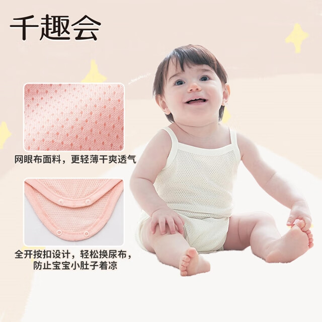 千趣会婴儿衣服女宝宝夏装连体衣婴幼儿透气网眼布吊带包屁衣2件 2件装(樱桃) 90cm