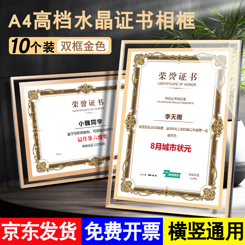 ���� A4�ߵ�ˮ��֤����̨��������֤��ר����Ȩ�齱״չʾ���ܽ�״��ҵ��ҵ�佱�ѿ� 1801-GD/10��װ