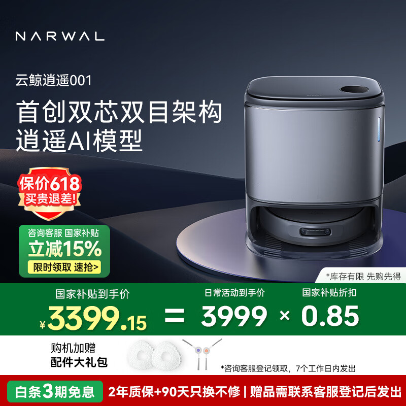 NARWAL/�ƾ� ��ң001 ɨ�ػ����� ɨ��һ�� 