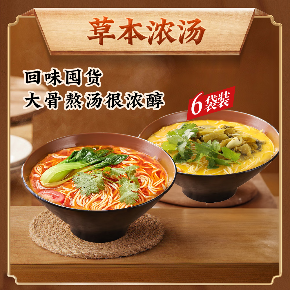 �͸�����ݱ�Ũ�� �������淬�������� ��ʳ������6�� ������*4+������*2���������