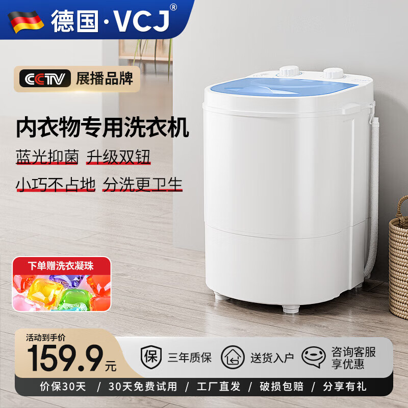 VCJ半全自动洗衣机大容量智能波轮洗脱一体小洗衣机小型迷你波轮母婴儿童小孩宝宝家用宿舍租房 【旗舰款】轻音节能*强力去污*双旋钮