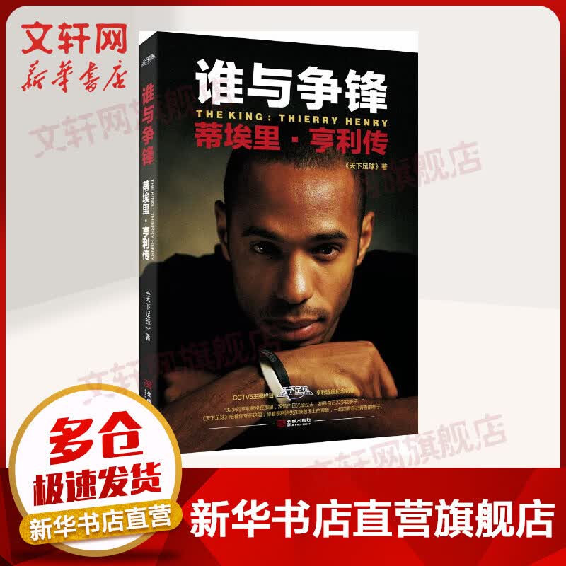 谁与争锋