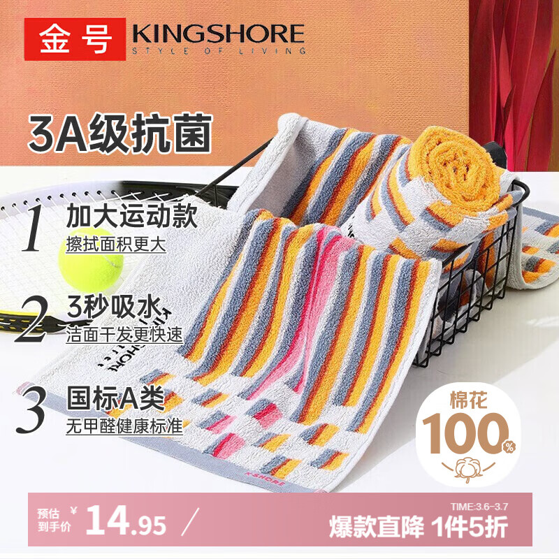 ���ë�� 3A�����ӳ��Ӻ��˶��� �����ܲ�ר��ϴ���� ��120*34cm/179g