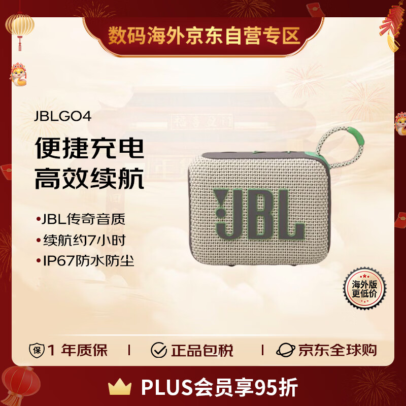 JBL GO4 ���ֽ�ש�Ĵ� �������� ����С���� �����Я���� ������ ��ˮ������Ƴ�����������