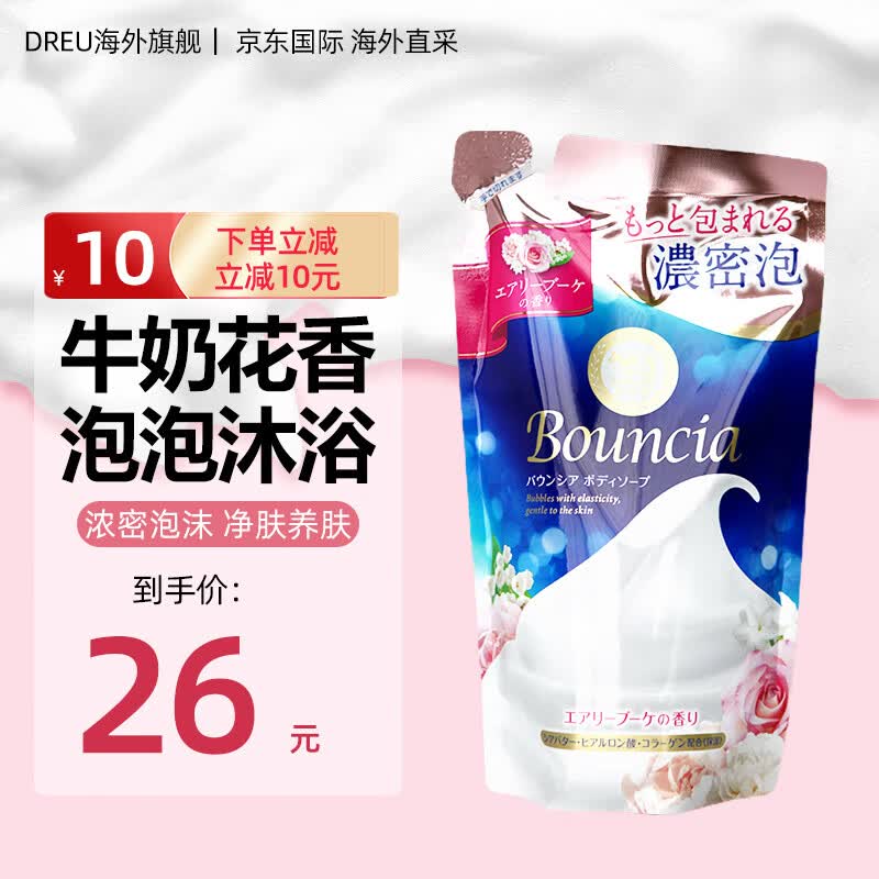 牛乳石硷碱cow香氛泡沫沐浴露男女士沐浴液乳持久留香72h香体淋浴露保湿 【牛奶玫瑰香】替换装360ml