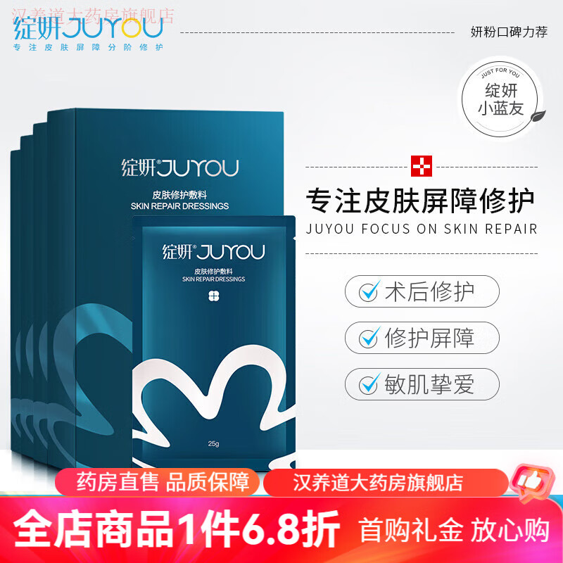 綻妍醫用修復敷料 3盒裝綻妍皮膚修護敷料經(jīng)典藍膜敏感肌膚術(shù)后修護醫用醫美非面膜 【入會(huì )抽正裝好禮】海量等你來(lái)