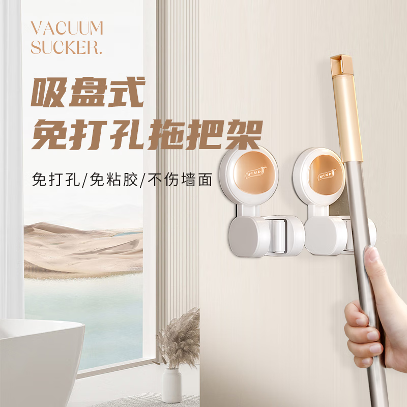 太力吸盤(pán)拖把壁掛夾衛(wèi)生間廚房拖把架掃把掛架免打孔貼墻壁固定器掛鉤 升級(jí)款-拖把夾1個(gè) 香檳金