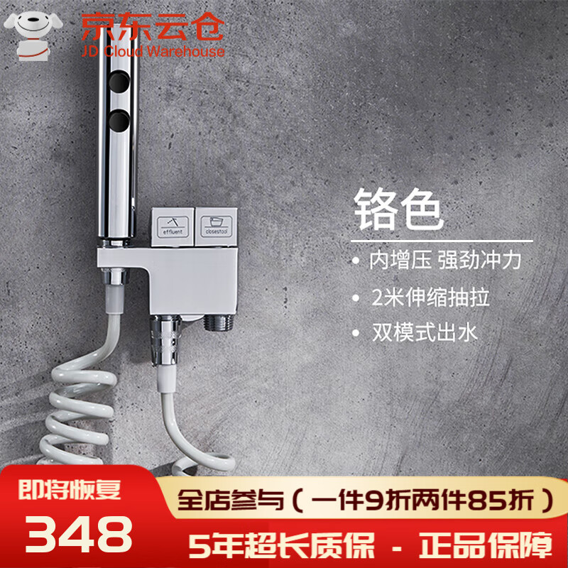 漢斯格雅（Hansgrohe）馬桶伴侶清潔噴槍衛(wèi)生間沖洗器婦洗器高壓水槍龍頭角閥全銅 Lv001[鍍鉻銀]