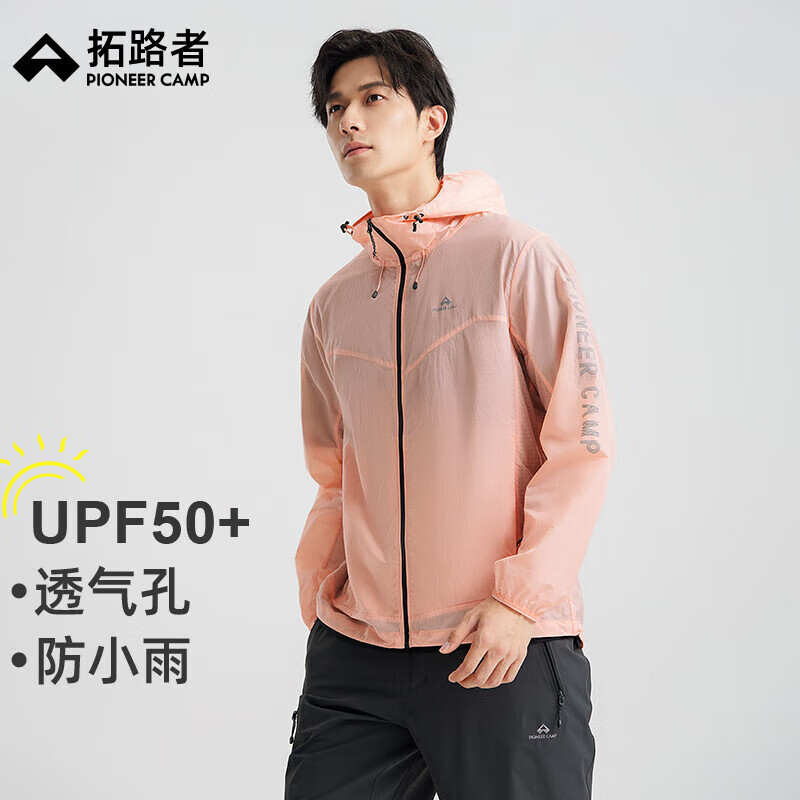 拓路者【蜻蜓】拓路者户外防泼防晒遮阳衣男夏季轻量男女同款防晒服外套 粉橘 L
