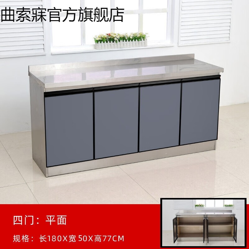 曲索寐2米不銹鋼廚房櫥柜灶臺(tái)柜一體柜組合家用儲(chǔ)物碗柜整體簡易租房用 180*50平面柜
