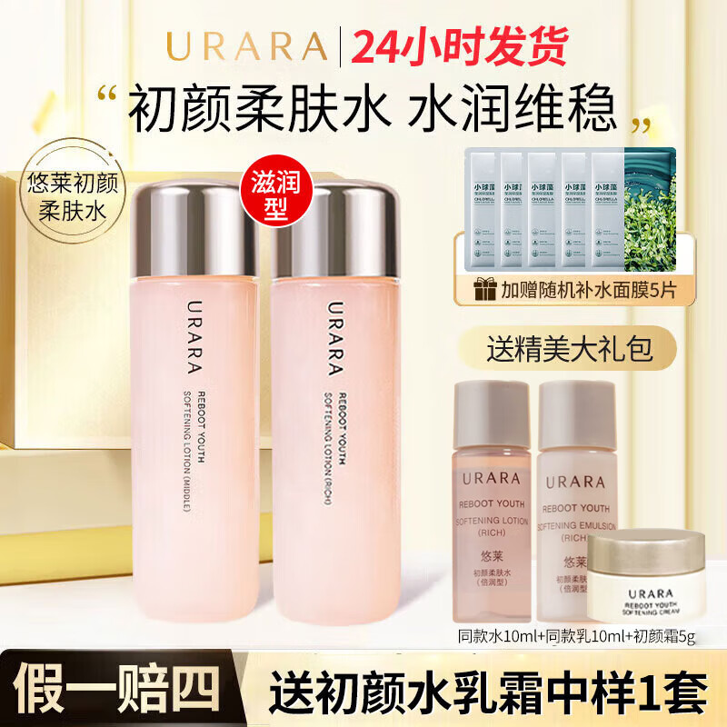 ���ڲ���������ˬ��ˮ���ˮ��ʱ���ղ�ˮ��ʪ����Ʒ�ٷ��궫��Ӫ���콢 �����������ˮ�������͡�2֧װ