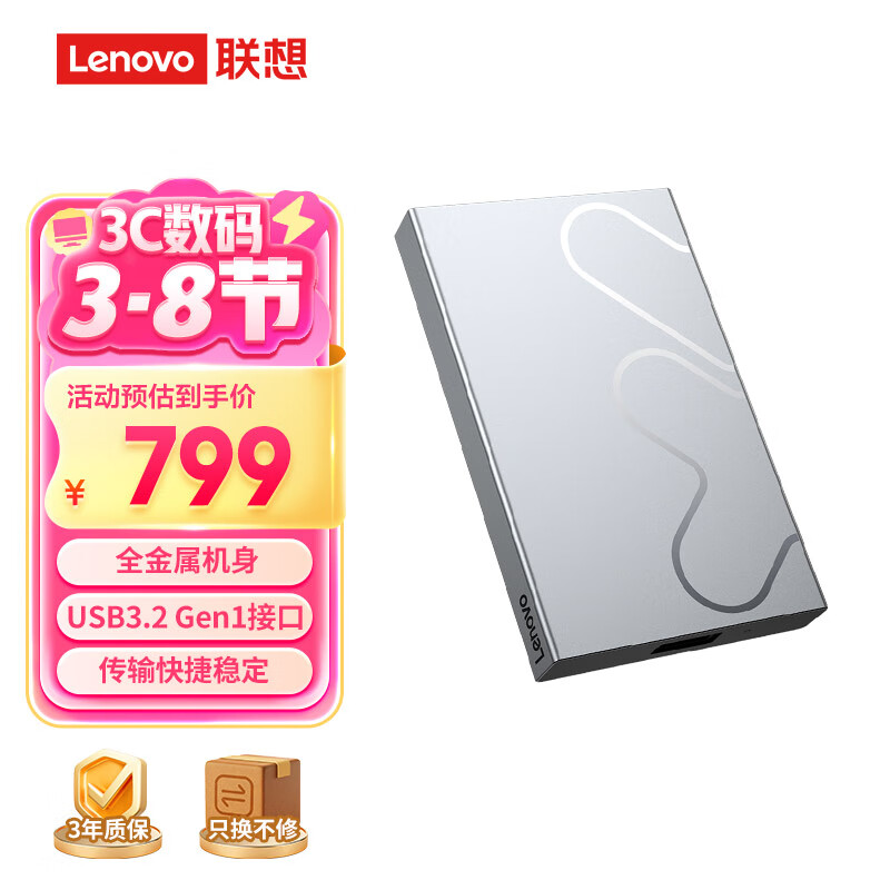 루LenovoС4TB ƶӲL6 USB3.2Gen1 2.5ӢеӲ ʼǱ ļƬ ô洢ʵ769Ԫ