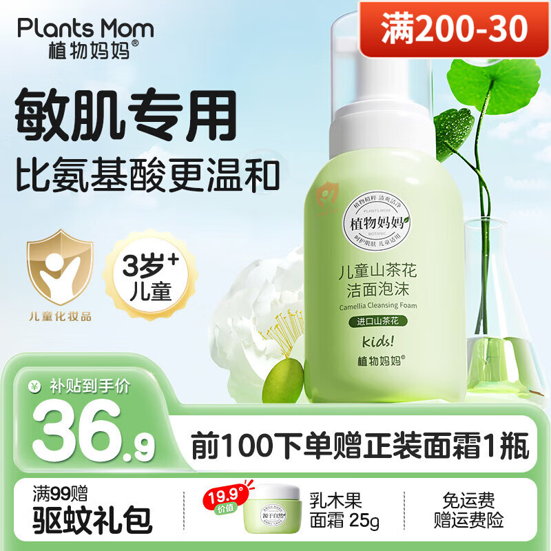 ڲֲͯϴ3-6ŮͯŮ6-12 кͯºఱ мרáɽ軨1ƿ36.9Ԫ