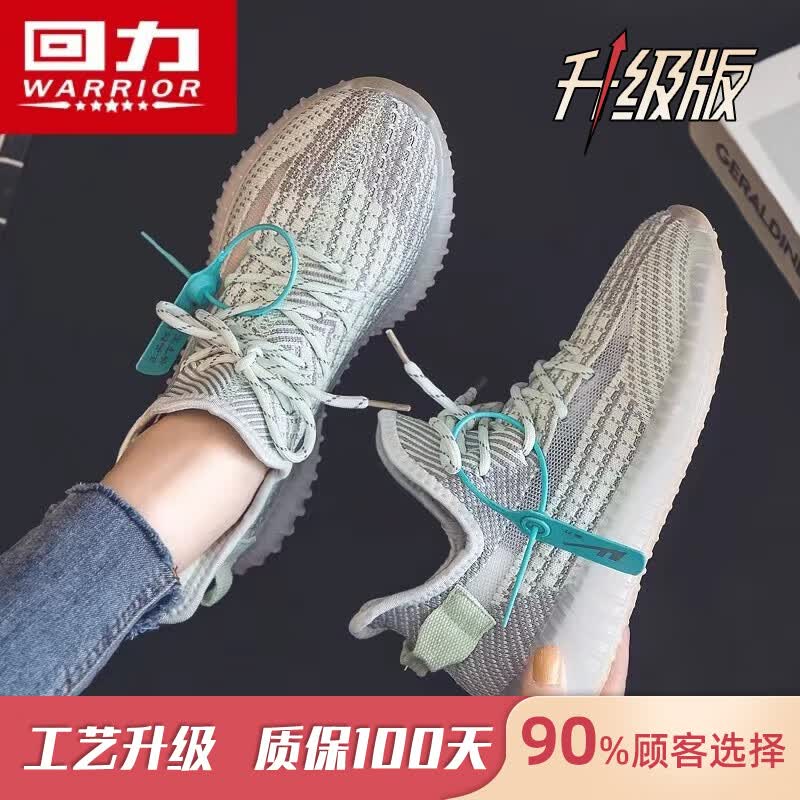 回力女鞋椰子鞋女透气薄款2026夏季休闲飞织鞋潮新款网面百搭运动鞋潮 牛油果绿【升级款】 40 (250mm) 女码