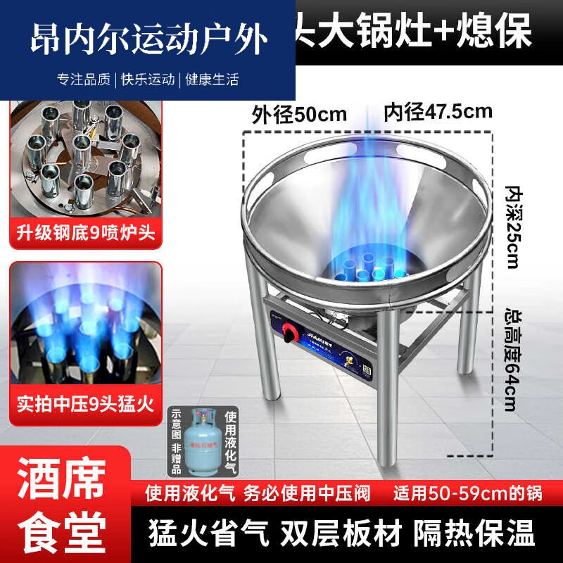 茵卡布商用大鍋灶不銹鋼液化氣中高壓猛火爐戶外流動酒席單灶SN0684 【帶熄?！?0CM圓腳 鍍鋅9噴頭