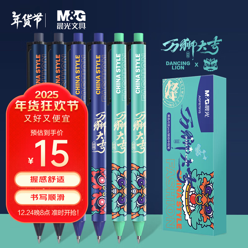 ����(M&G)�ľ�0.5mm��ɫ�������Ա� �ӵ�ͷǩ�ֱ� ��ʨ��ϵ�и���ֵ��ҵˢ��ѧ��ˮ�� 6֧/��AGP879Y6A