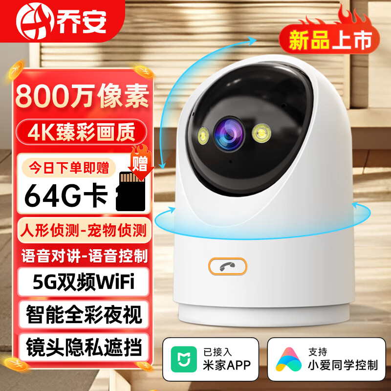 �ǰ��ѽ����׼�APP����800������AI����ͷ��������wifi����ҹ�Ӽ����360�������Ǵ�ҹ��ȫ����̨