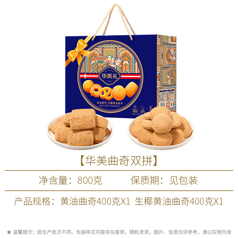 Huamei д ʳСƷ ˫ƴ800g29.9Ԫ