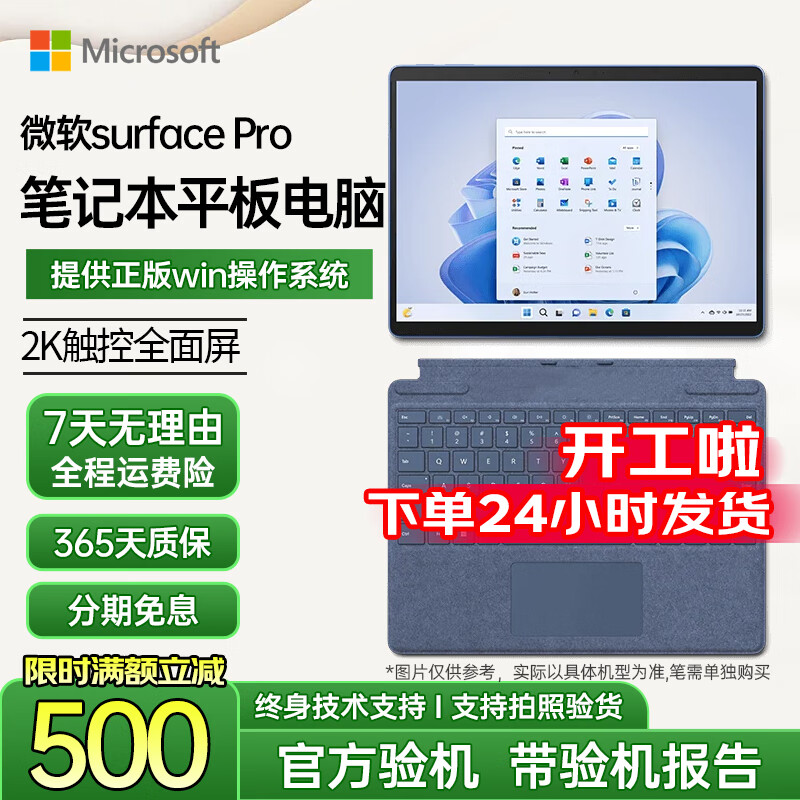 Microsoft微软surface Pro56789二手二合一平板笔记本电脑商务便携触屏及人脸识别 18款Pro6 8代i7/16G-1TB 9成新
