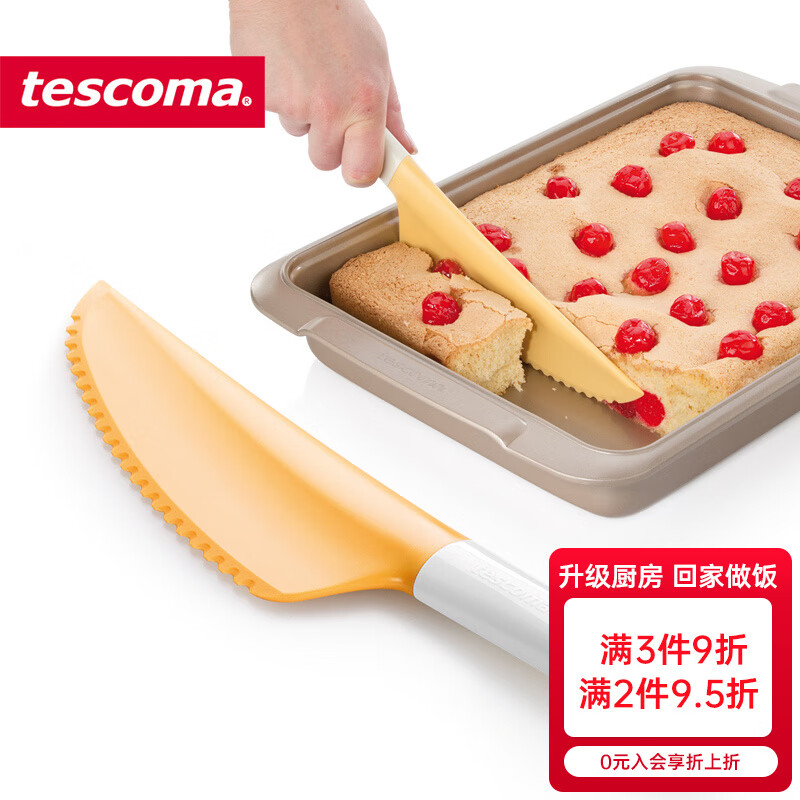 tescoma 烘焙工具 捷克 蛋糕西點專用面包刀 鋸齒刀  甜點切刀