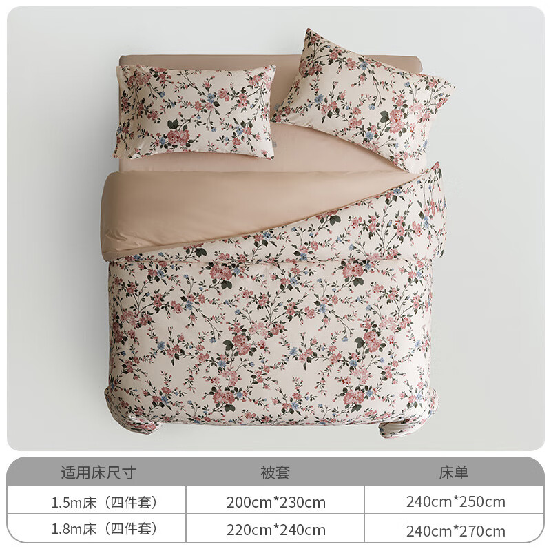 ELLE DECO长绒棉50支纯棉贡缎四件套全棉双人床上被套床单枕套件 50支 花漾 2.0m 床单款 (被套220*240cm)
