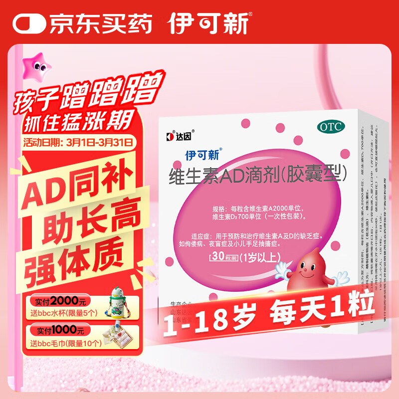 ������ά����AD�μ� �������� ��30��1������ ά����ad�μ� ad������ad �׶� ��ͯ