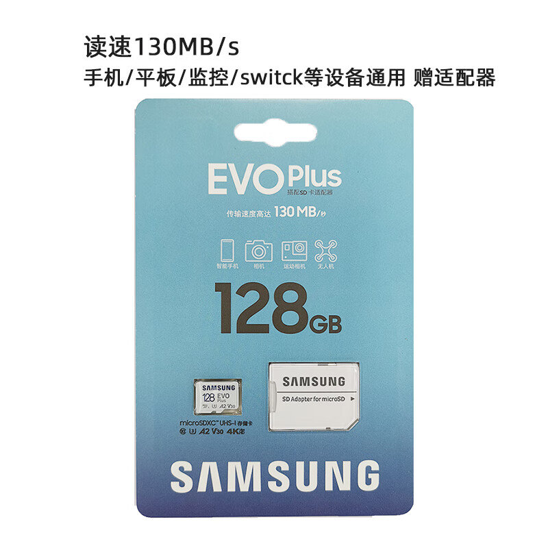 三星（SAMSUNG）TF卡64/128G/256/512G EVOPlus U3读130M游戏平板卡MC64SA TF卡 EVOPlus 128GB