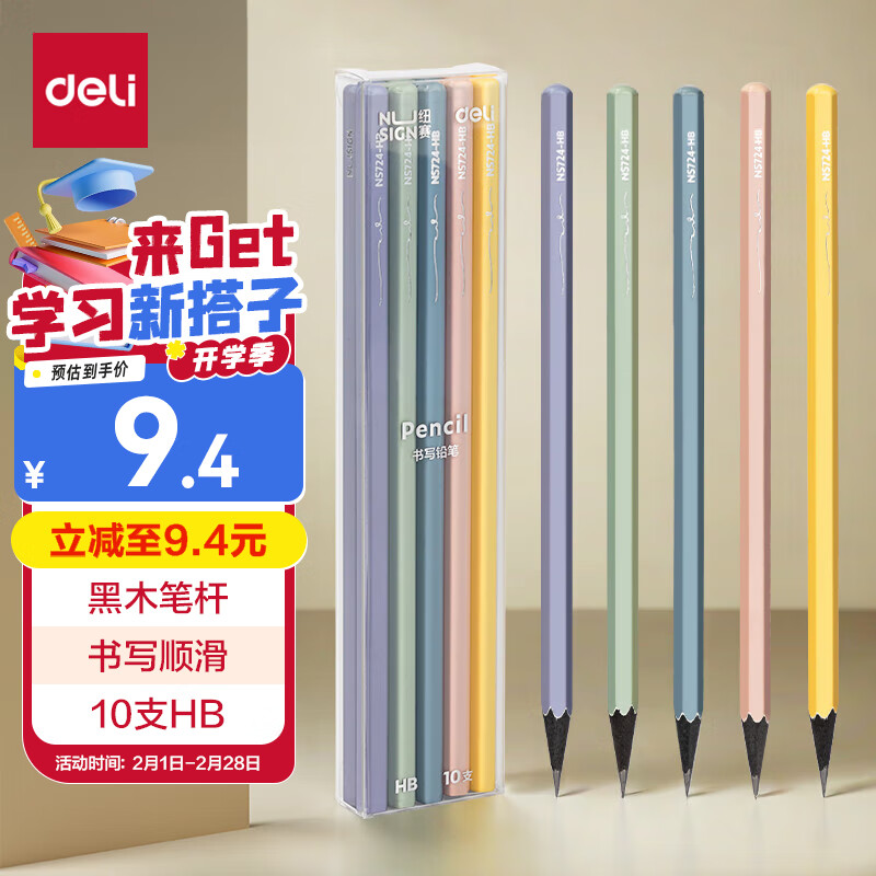 ����ѧ�ر�������(deli)Ŧ��10֧��װ��ɫ�ʸ�Ǧ��-HB ѧ����ͯ�滭Ϳɫ���ʻ��߻���������װ ��Ԫ����������