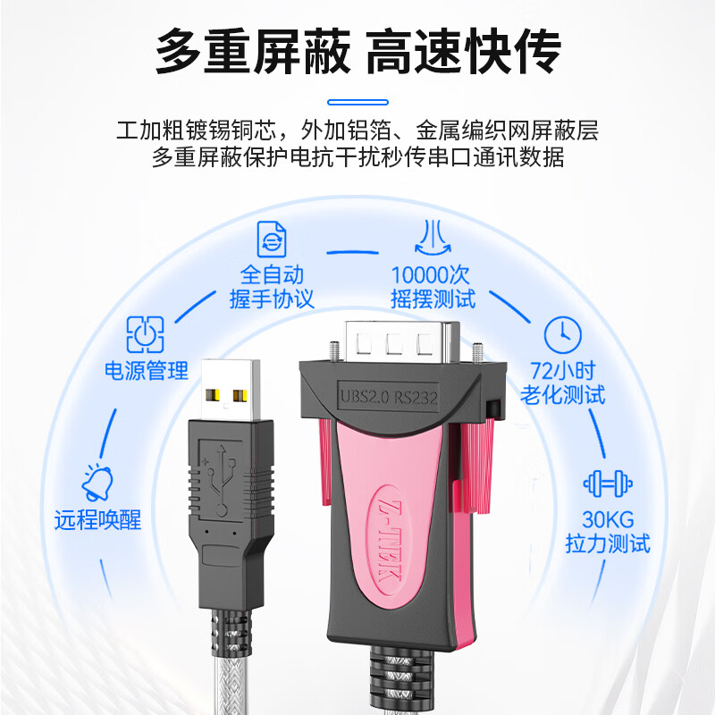 力特（Z-TEK） USB转rs232串口线DB9九针公头工业级COM口转换器ZE533C调试连接线 1.8米【英国FTDI芯片】ZE533C
