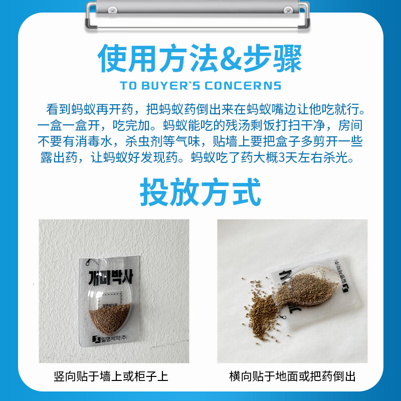日明蚂蚁药原装进口端全窝非低毒灭杀治小红黄黑家用厨房室内外胶饵剂 韩文5克【适用50平方】