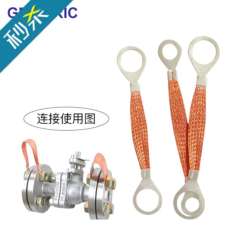 geiyuric法兰静电跨接线 连接线跨接线铜编织阀门导电管道桥架接地 6