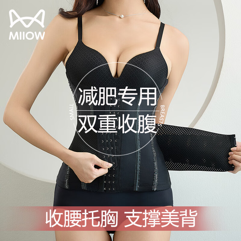 貓人u型束腰收腹帶女瘦身產(chǎn)后托胸大碼薄款腰封塑腰強(qiáng)力收小肚子 黑色 M （適合95-115斤）