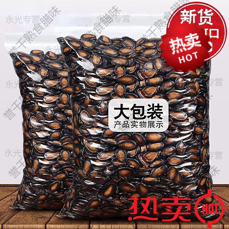 风鲜仓咸味西瓜子酱卤味水煮湿瓜子坚果500g即食小吃焖煮西瓜籽 湿瓜子500g惠享
