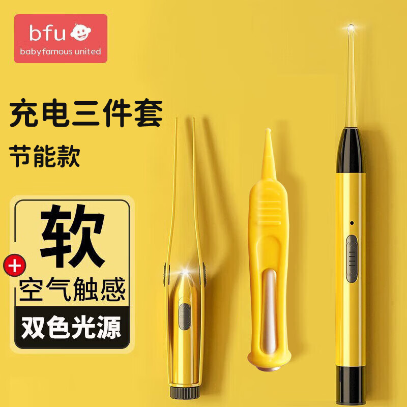 BFU挖耳勺发光可视掏耳朵神器婴儿清洁儿童挖耳屎采耳工具套装三件套