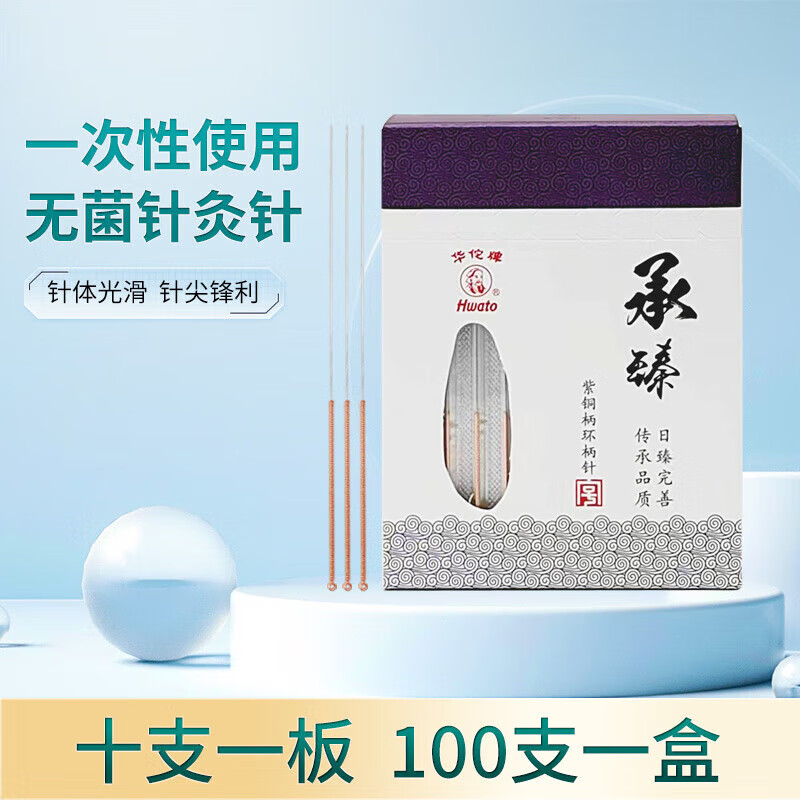 925銀針搭999純銀 醫(yī)用針灸針華佗無(wú)菌針灸針一次性使用針灸針 0.25*13