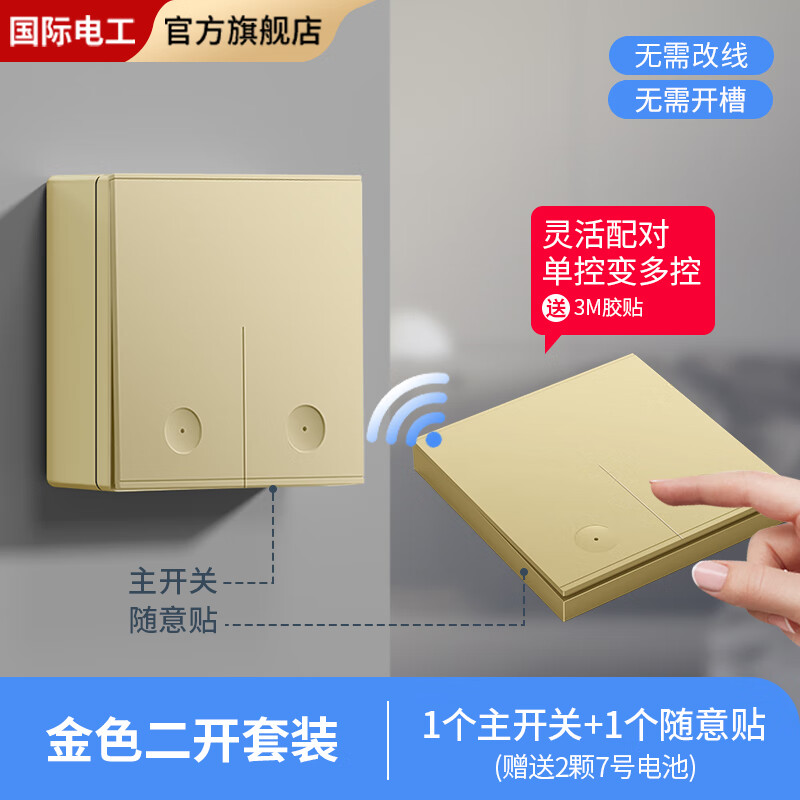 FDD���ʵ繤��װң�ؿ�������ң��220v�Ƽ����������˫�������������Ⲽ�� ��������װ+����