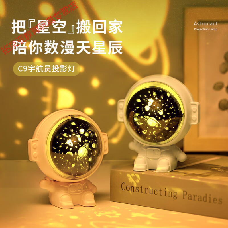 星空投影灯儿童玩具小女孩生日礼物3-6岁7-14岁投影仪儿童音乐盒 宇航员投影灯插电款+8套图案 儿童投影仪八音盒玩具恐龙投影