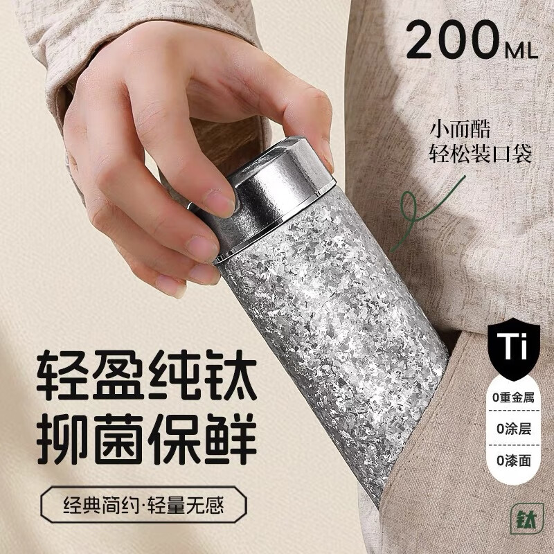 利格纯钛迷你保温杯女小容量200ml口袋杯车载杯礼品定制刻字钛女神杯 （礼盒装 ）纯钛-虹韵粉200ml