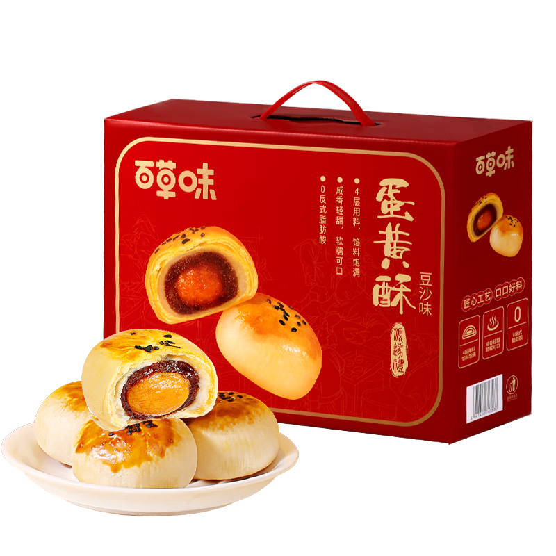 百草味蛋黄酥800g 早餐传统糕点礼盒点心休闲零食年货送礼团购