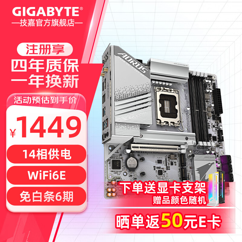 ڲ Z790X  AORUS/С//ӥ/ ֧14/13i7 i9 Z790M A ELITE AX I Ƽ DDR5 1469Ԫ