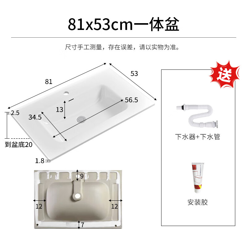 賓勒（BINLE） 加寬半嵌入式臺中盆臺面一體陶瓷柜盆洗臉盆臺盆洗手盆洗漱單盆 新款81*53中盆（送下水+安裝膠）
