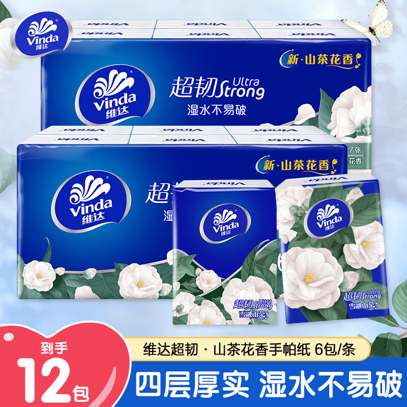 维达超韧手帕纸便携式餐巾纸山茶花香超迷你校园超韧餐巾纸巾 山茶花香 4层 7张*12包