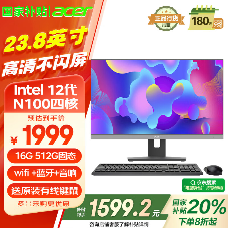 �곞��acer������ һ��̨ʽ������ 23.8Ӣ�磨 12�� N100 16G 512G SSD�������� ���ɰ칫���ü��� ���ư�