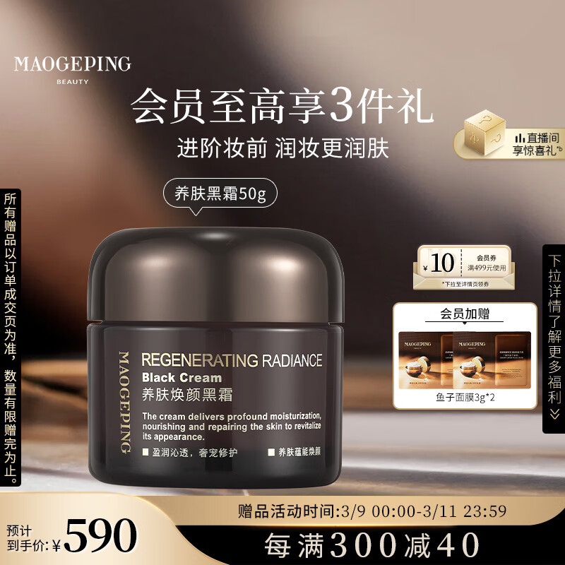 ë��ƽ�������պ�˪50g��ʪ��˪ױǰ��˪����沿��������Ů�������