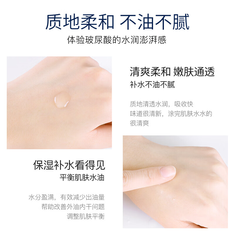 形象美安瓶精华玻尿酸润泽精华水补水保湿 1瓶/300ml
