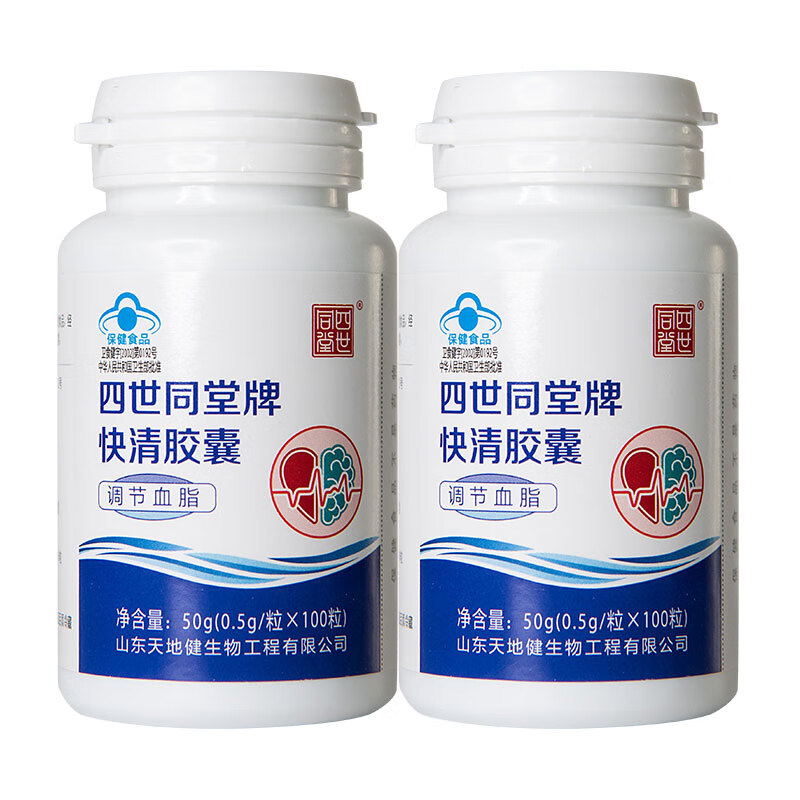 太阳神四世同堂海狗油快清胶囊100粒装中老年三高血脂高调节降血脂 快清胶囊 100粒*2瓶